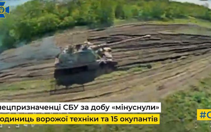 Спецназ СБУ за день знищив 11 одиниць техніки росіян
