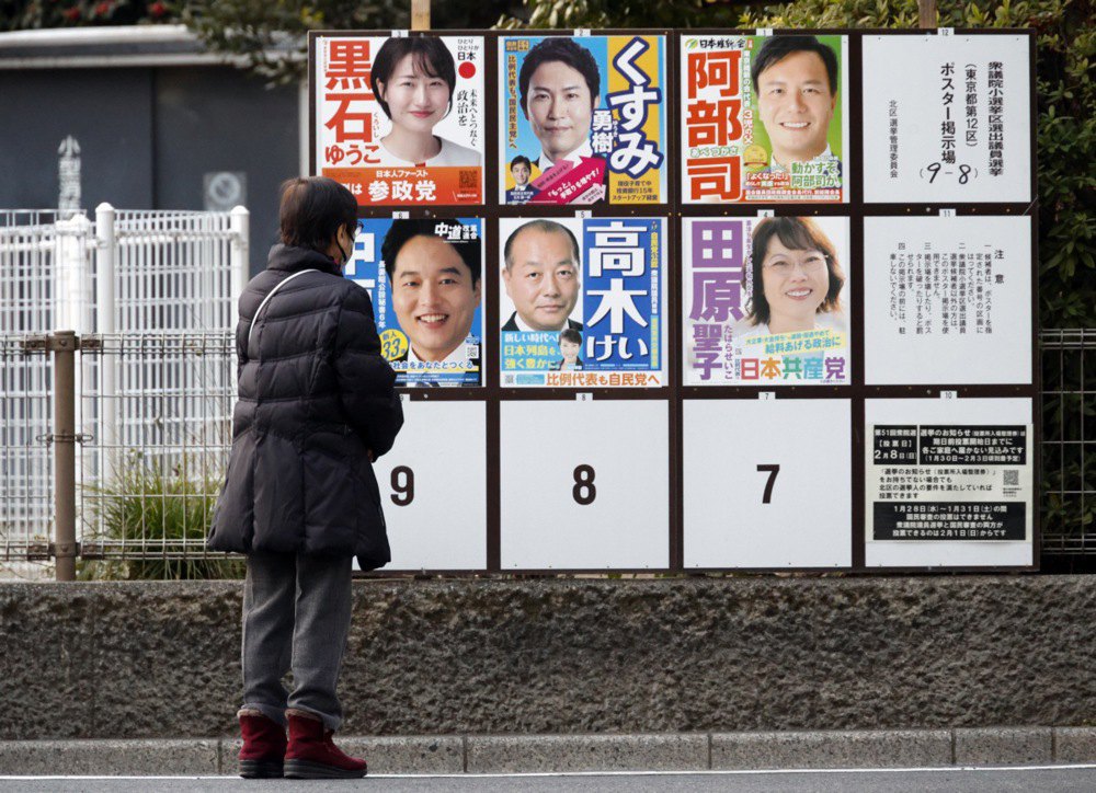 Жінка розглядає передвиборчі плакати кандидатів, які балотуються на майбутніх загальних виборах, Токіо, 5 лютого 2026 року.