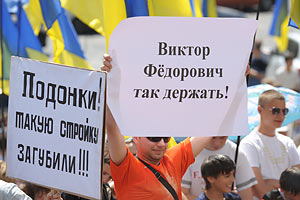 В Киеве митинги за и против власти слились в марше согласия