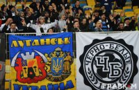 Правоохранители со словами "Ложись, Бандера" жестко избили ультрас "Зари" во время полуфинала Кубка Украины