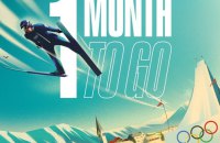 ​Українські спортсмени здобули 20 ліцензій у 5 видах спорту на Олімпійські ігри - 2026 