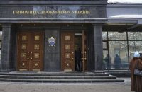ГПУ объявила о подозрении главе Херсонского облсовета