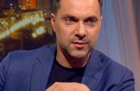 Арестович заявив, що проситиме про державну охорону для журналіста Бутусова і порівняв його з Гонгадзе