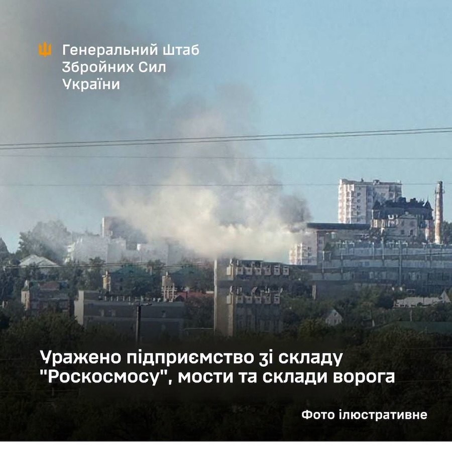 Сили оборони вразили ворожий науково-дослідний інститут 