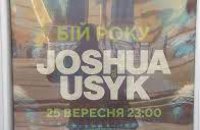 Чемпионский бой Джошуа - Усик будут демонстрировать в украинских кинотеатрах