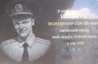 Киевская школа получила имя погибшего нацгвардейца