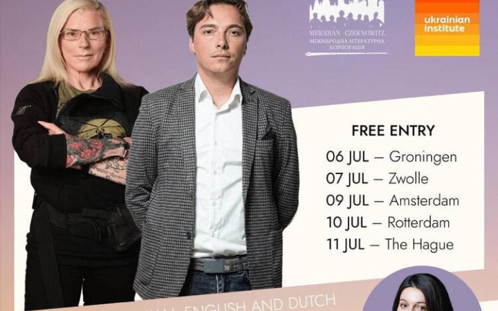 Письменник Андрій Любка та парамедикиня Тайра проїдуть туром Нідерландами