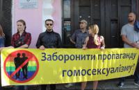 На Лукьяновке националисты протестовали против собрания ЛГБТ-сообщества