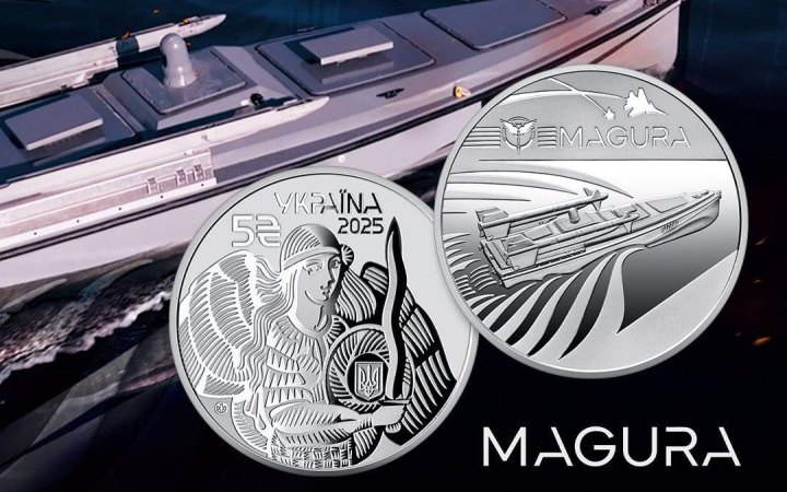 Нацбанк випустив пам'ятну монету Magura