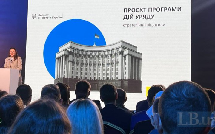Свириденко: до кінця року Україна буде готова до переговорів про вступ до ЄС за всіма кластерами 