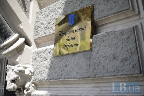НБУ назвал возобновление сотрудничества с МВФ жизненно необходимым