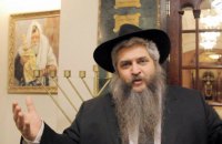 Головний рабин України заявив, що Ситник сказав неправду про стеження за парафіянами синагоги