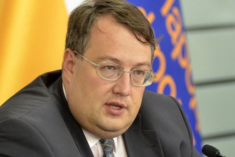 ​Геращенко предложил создать службу защиты свидетелей и участников уголовного производства