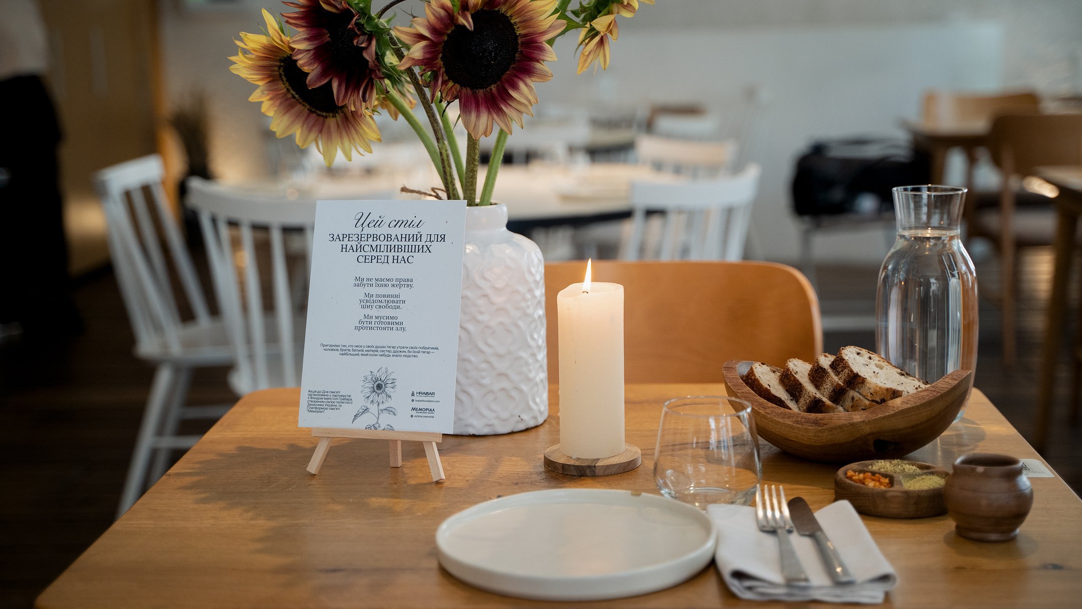 Акція "Стіл пам'яті"