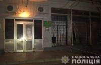 Чоловік кинув гранату у відділення Ощадбанку в Павлограді