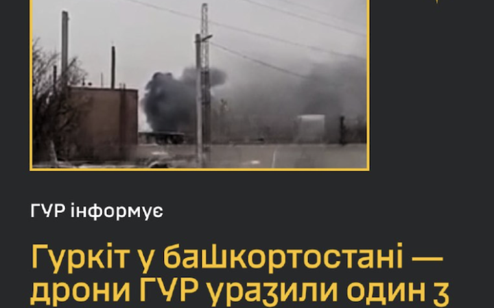 ГУР завдало удару по Стерлітамакському нафтохімічному заводу 