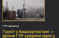 ГУР завдало удару по Стерлітамакському нафтохімічному заводу 