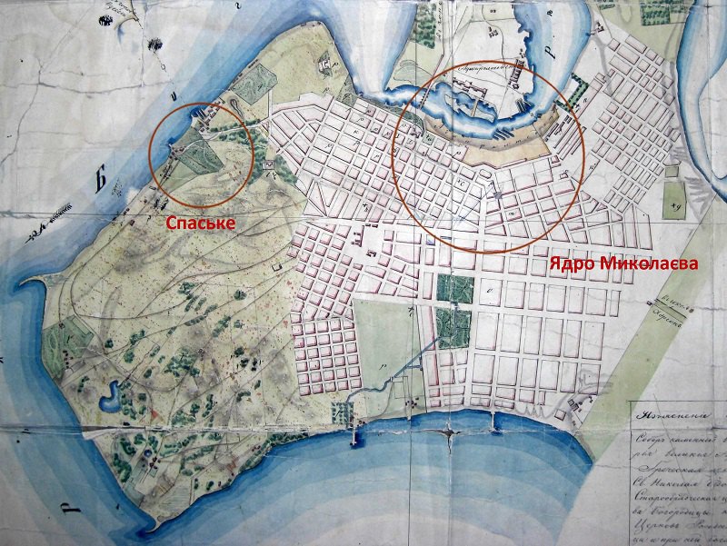 План міста Миколаїв 1847 р. з позначенням урочища Спаське та Адміралтейської частини, від якої почалося місто