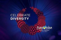 Логотипом "Евровидения" выбрали ожерелье из бусин