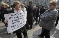 Под мэрией Киева протестуют
