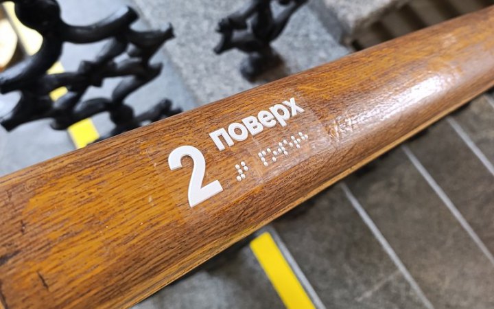 Національна філармонія України встановила навігацію для людей з порушенням зору