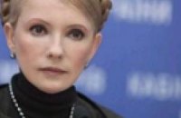 Тимошенко: Кризис продлится как минимум 2010-й год