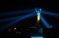 У Києві кольорами державного прапора підсвітили монумент "Батьківщина-Матір"