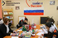 Спротив: Кремль готує "нагороди" для шкіл, які заохочують дітей до мобілізації