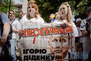 87% украинцев хотят полной люстрации власти, - соцопрос ИГ