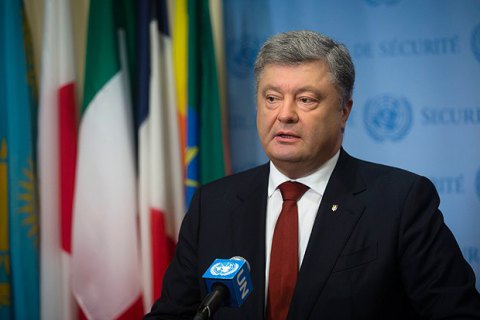 Порошенко напомнил о необходимости размещения миротворцев ООН на Донбассе
