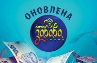 «Лото-Забава»: у Харкові виграно 1 000 000 гривень