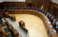 Рада приступила к избранию 5 судей Конституционного суда