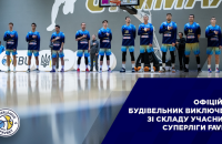 Український баскетбол втратив одну з найкращих команд в історії