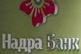 Банк "Надра" нарушил банковскую тайну