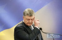 Порошенко назвал недопустимыми претензии СБУ к "Украинской правде"