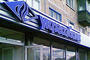 "Нафтогаз" залучить кредит в Укргазбанку