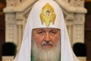 В Украину прибывает патриарх Кирилл
