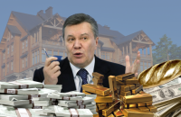 Межигірʼя, Сухолуччя і предмети розкоші: ВАКС конфіскував майно Януковича