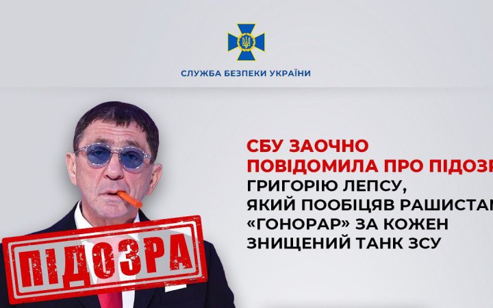 Обіцяв окупантам "гонорар" за кожен знищений танк ЗСУ: Служба безпеки оголосила про підозру співаку-пропагандисту РФ Лепсу