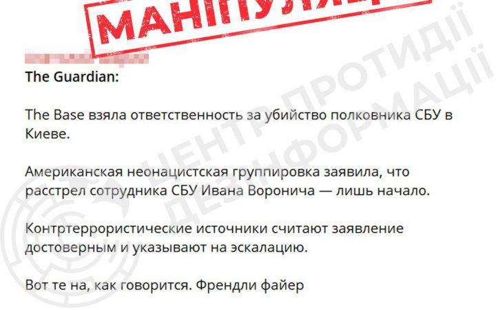 ЦПД: Росія намагається уникнути покарання за вбивство офіцера СБУ Воронича