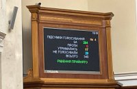 Рада ухвалила законопроєкт про реформу автострахування