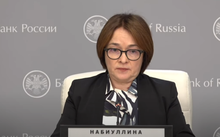 Голова центробанку РФ Набіулліна отримала підозру у сприянні фінансуванню війни проти України