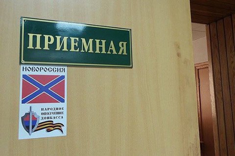 В ОРЛО предложили называть жителей Донбасса "донбасситами"