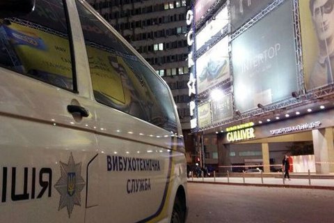 Сообщения о минировании "Гулливера" и еще трех крупных объектов в Киеве не подтвердились