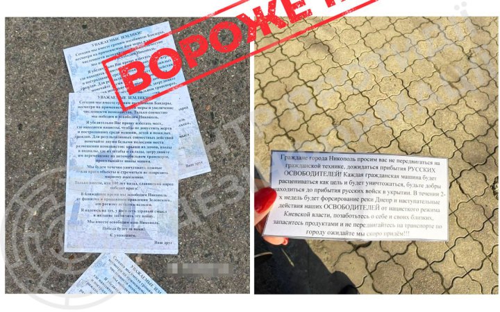 Коваленко: російська пропаганда залякує українців атаками по Нікополю