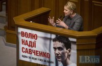 Савченко первым делом в Раде снимет плакат "Волю Савченко"