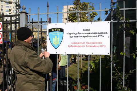 В Киеве в отвоевоенном у застройщика сквере открыли памятный знак героям-добровольцам АТО