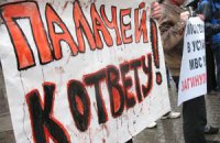 В Харькове от милиции требовали прекратить пытки