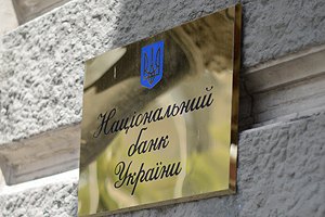 Нацбанк: ВВП Украины в прошлом году упал на 6,7%