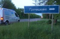 Остаточний звіт гречишкинського десанту: цифри вражають